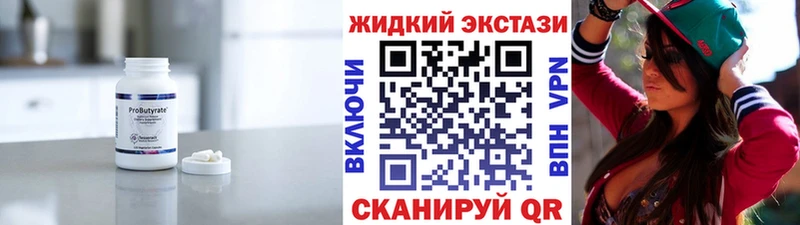 БУТИРАТ Butirat  Бокситогорск 