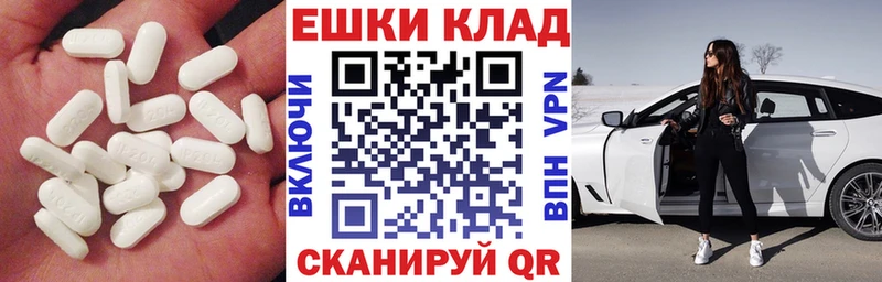 ЭКСТАЗИ 250 мг Бокситогорск