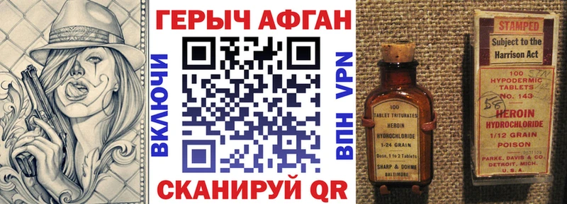 ГЕРОИН афганец  Бокситогорск 