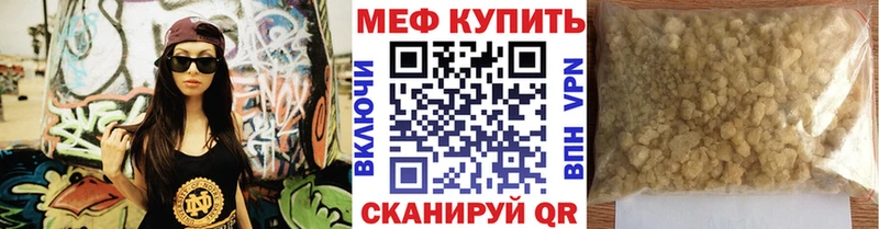 Мефедрон мяу мяу  продажа наркотиков  Бокситогорск 