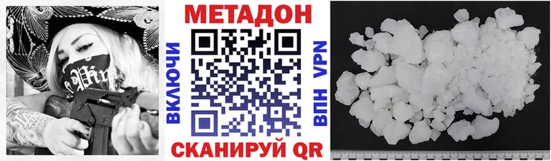 Метадон methadone  даркнет телеграм  Бокситогорск  где купить наркотик 