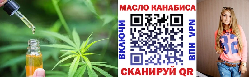 ТГК гашишное масло Бокситогорск